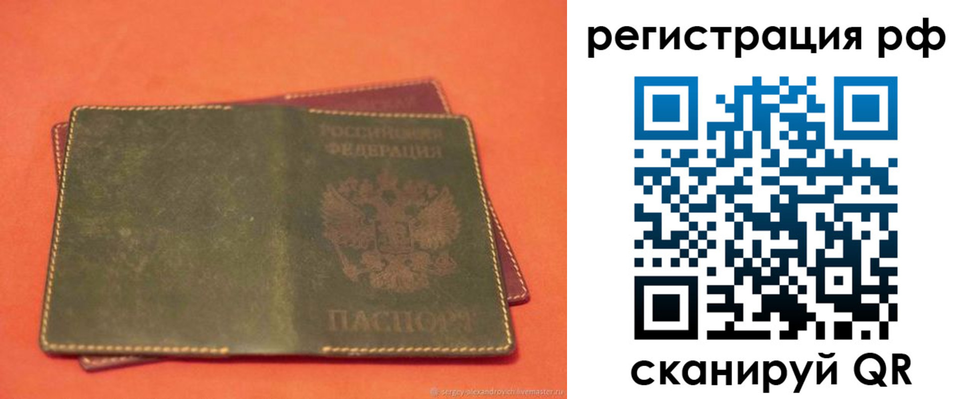 прописка в квартире в Красноармейске