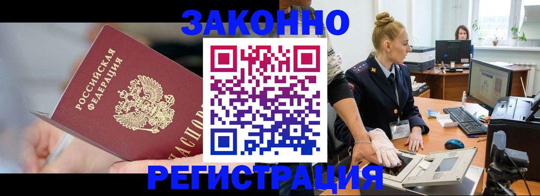 временная регистрация поиск в Красноармейске