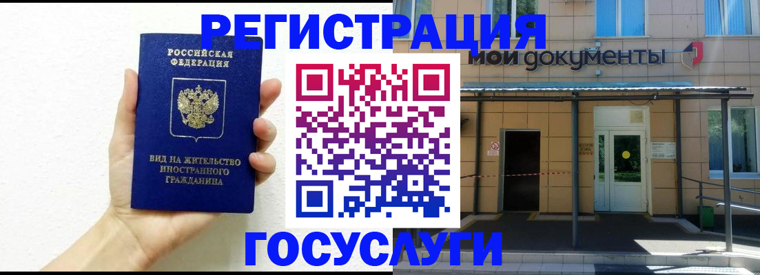 временная регистрация надежно в Красноармейске