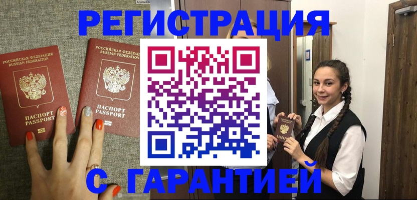 где прописаться в Красноармейске