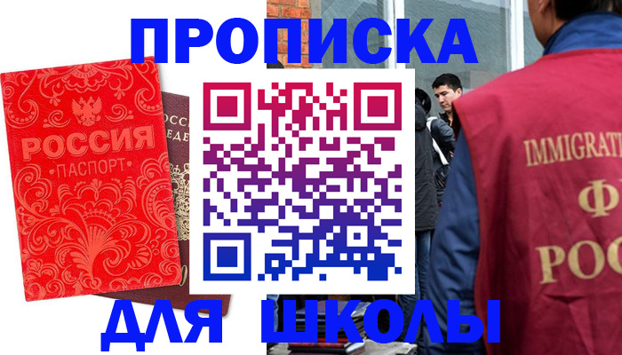 временная регистрация адрес в Красноармейске